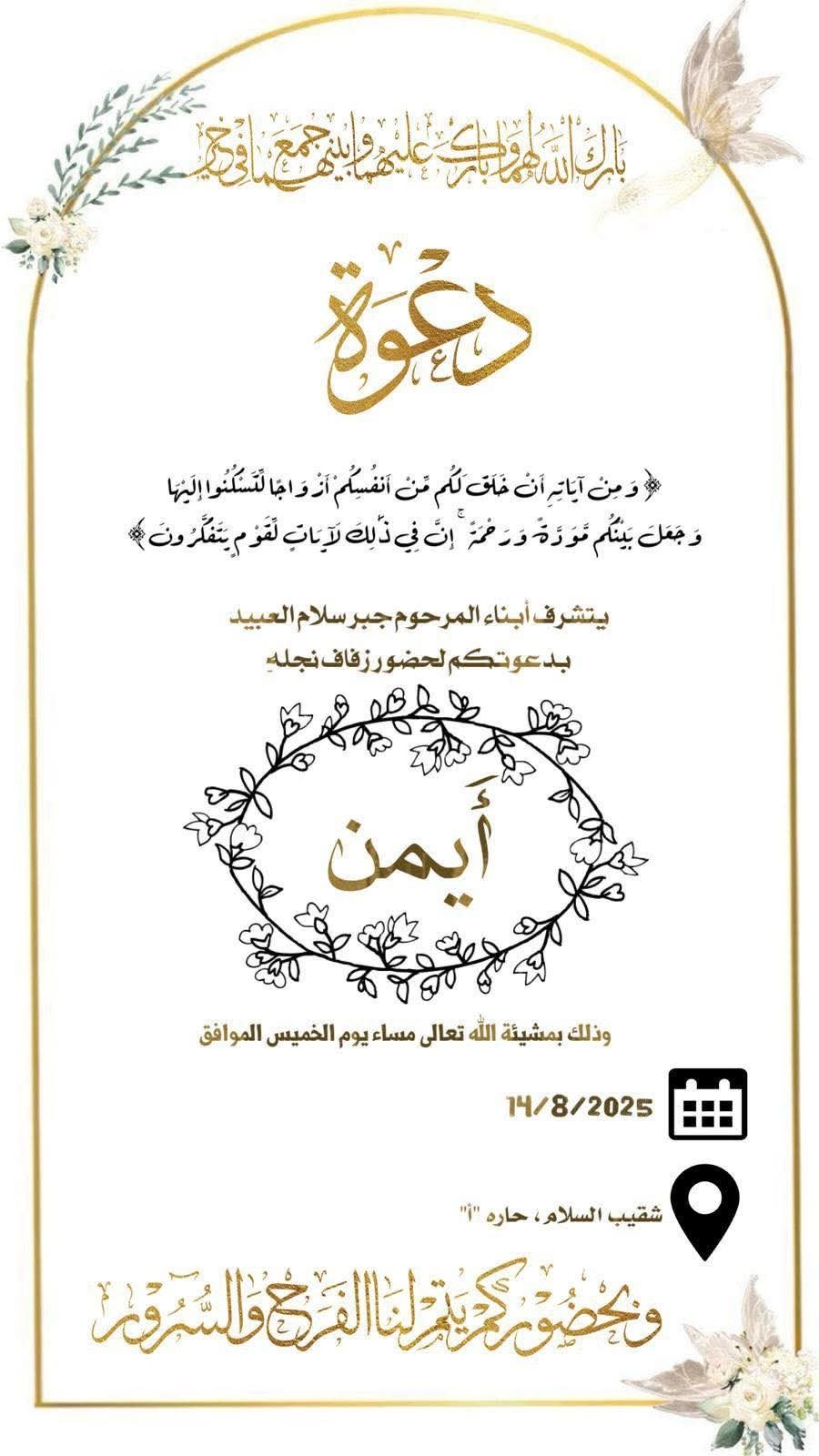 wedding